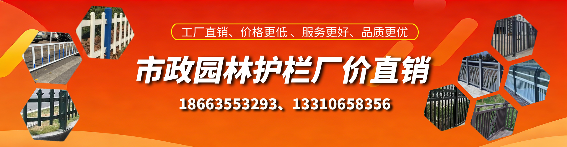 昌吉市政护栏厂家